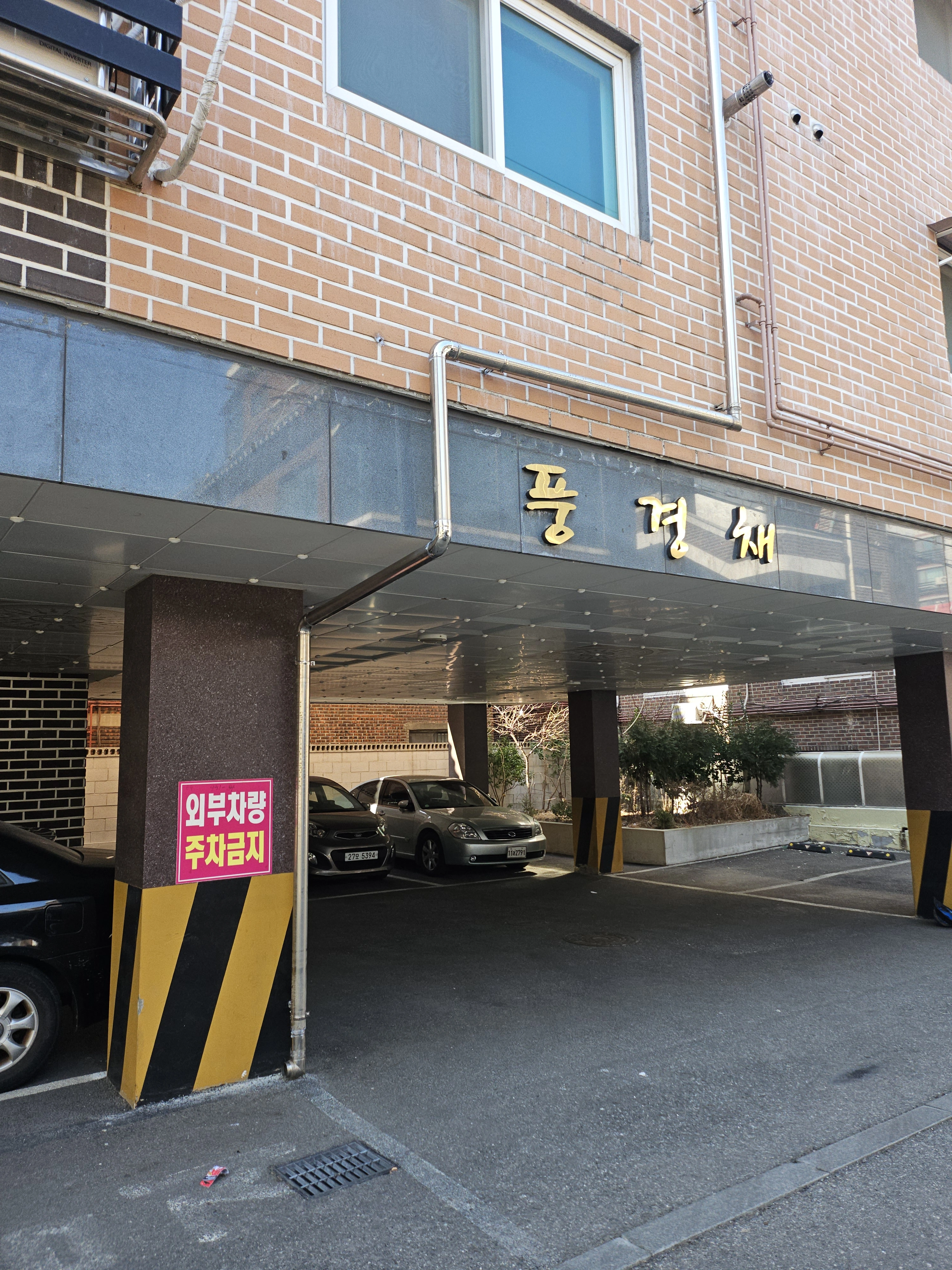 노후 배관 전면 교체 마포 우수관시공