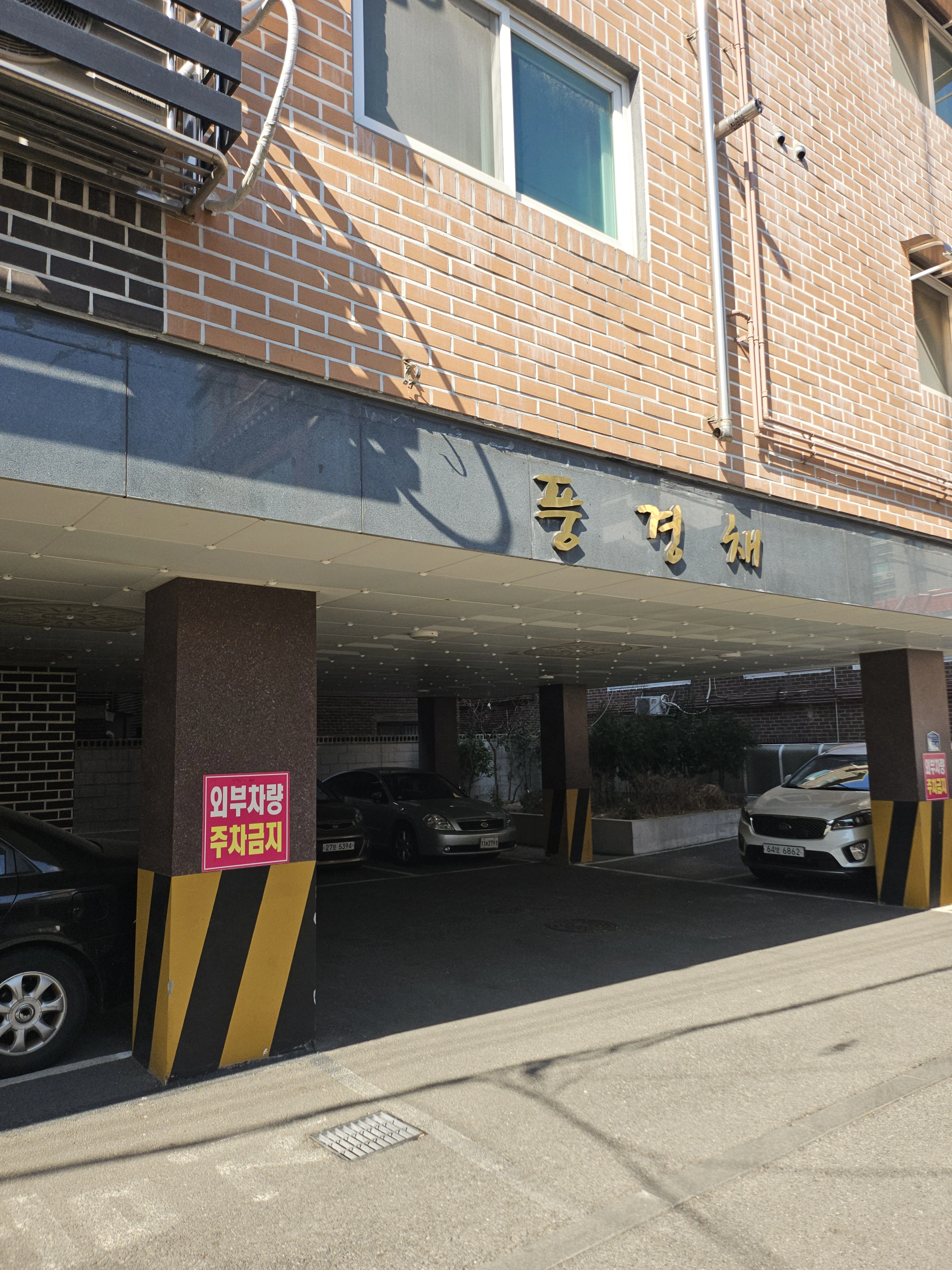 외벽 배관 연장 성남 우수관시공